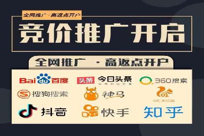 百度推广开户攻略：新手快速上手